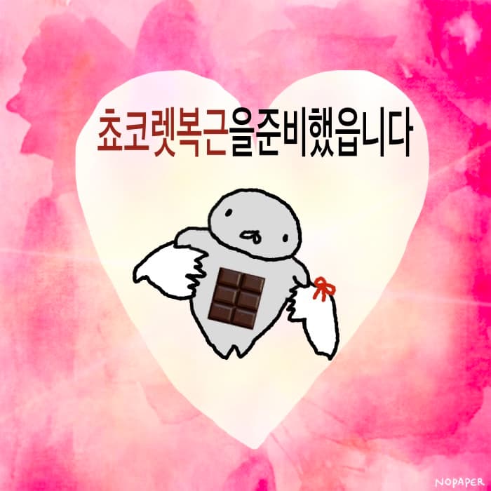 복근 헐랭이물개 짤