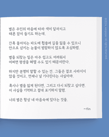 보송별 이야기 2