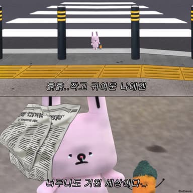 작고 귀여운 나에겐