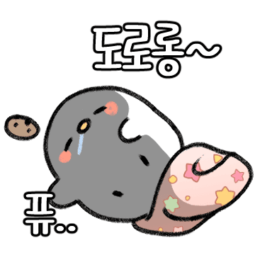 꿀잠