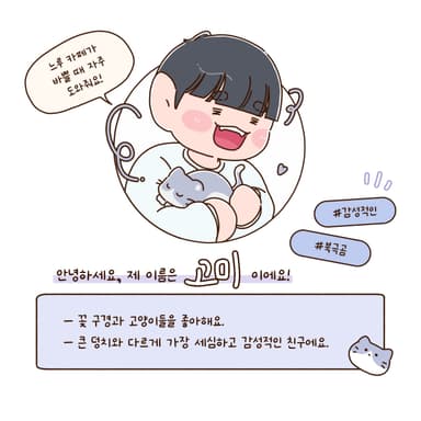고미