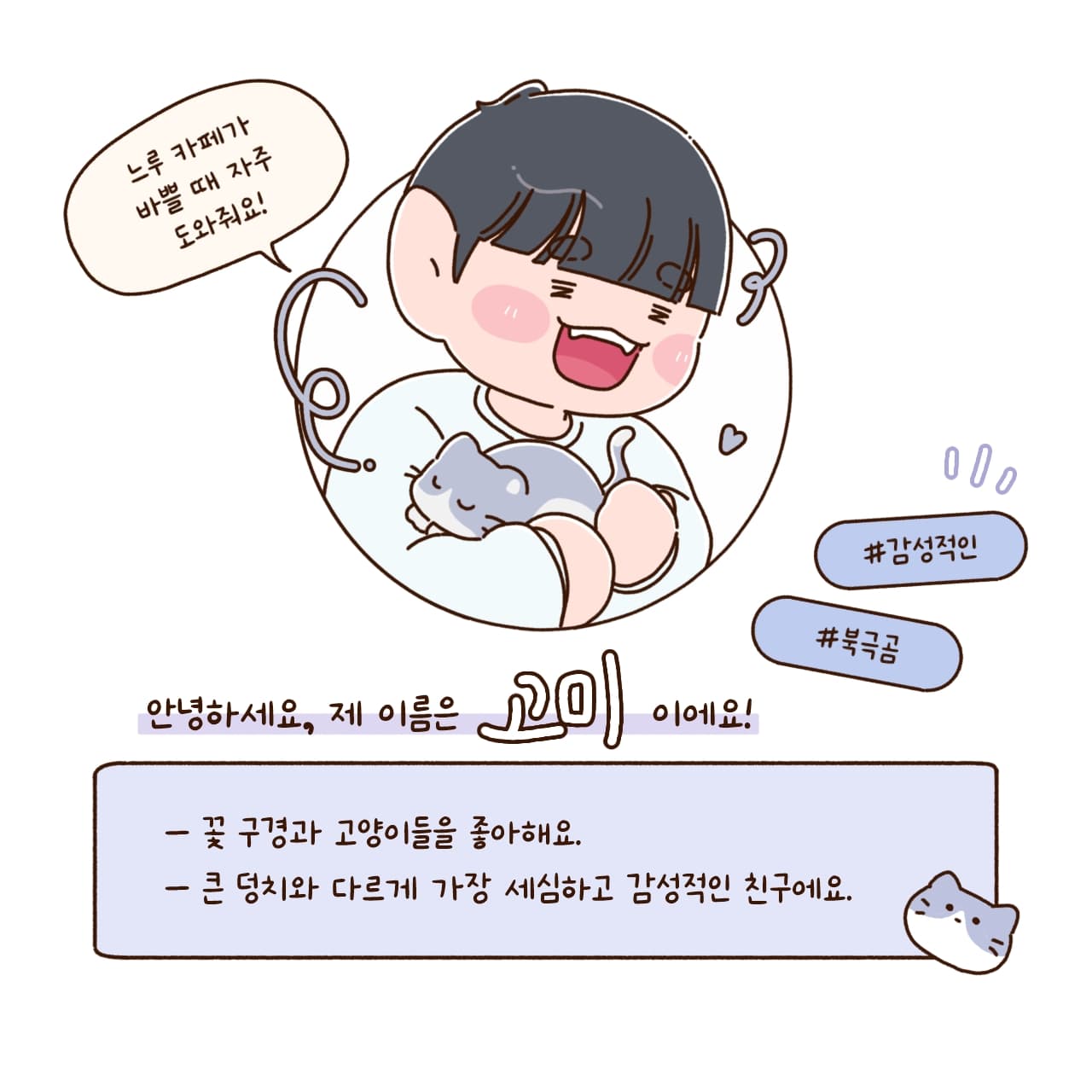 고미