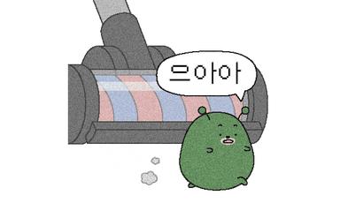 으아아