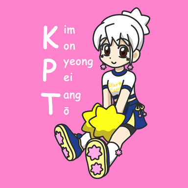 평탕이 지구인 복장
