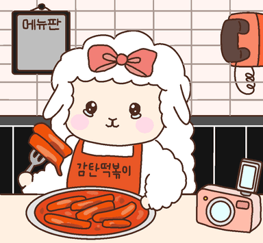 떡볶이 맛에 감탄하는 레트로양