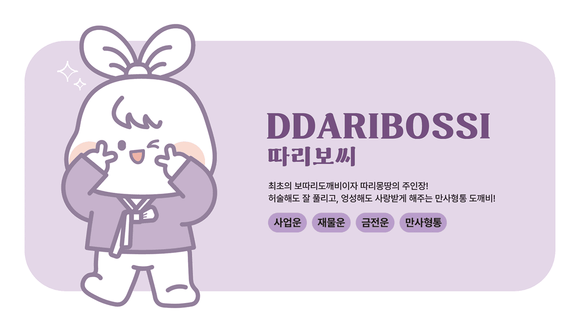 따리보씨