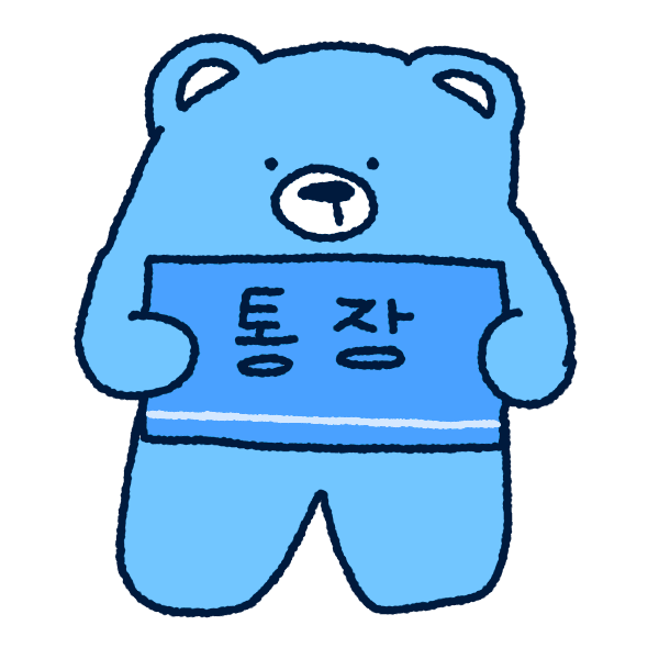 텅장된 이프베어