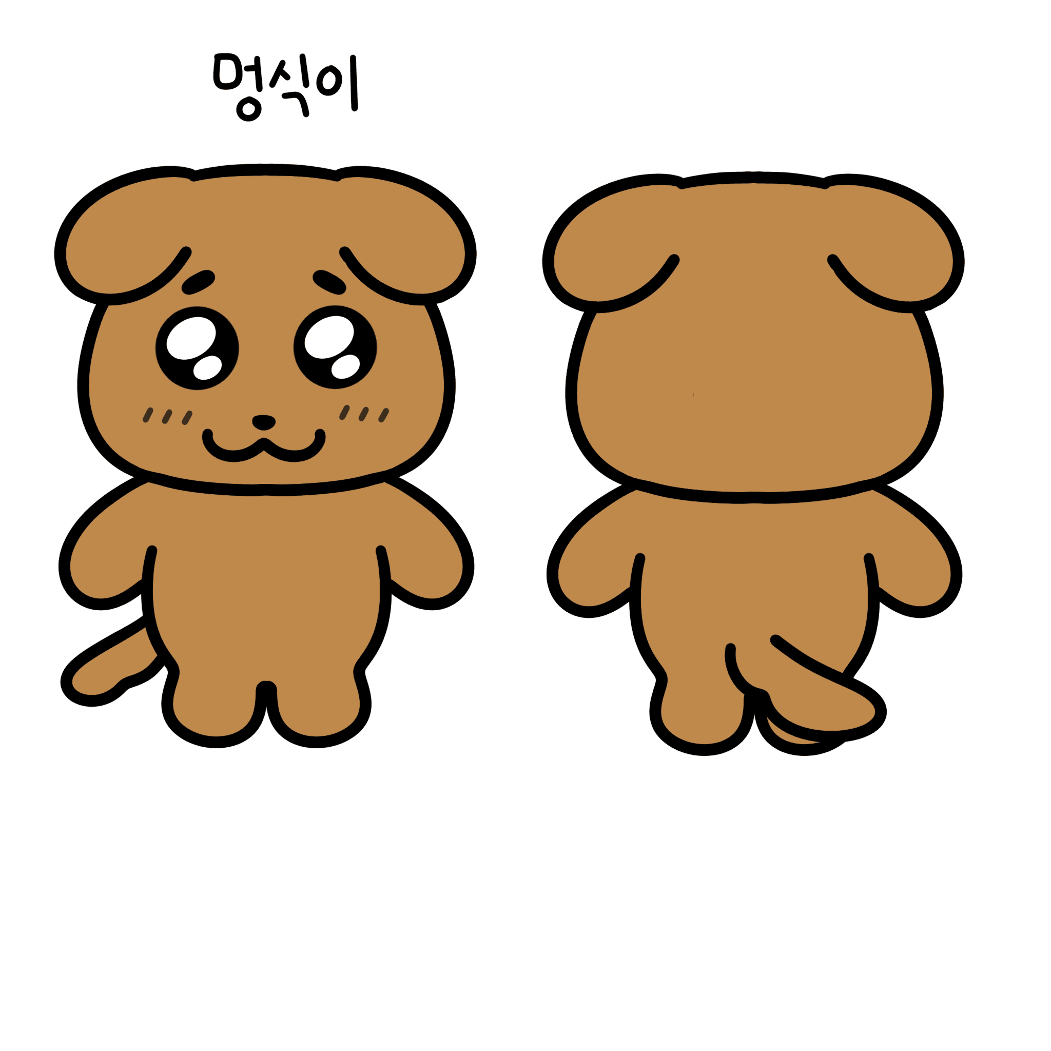 강멍식