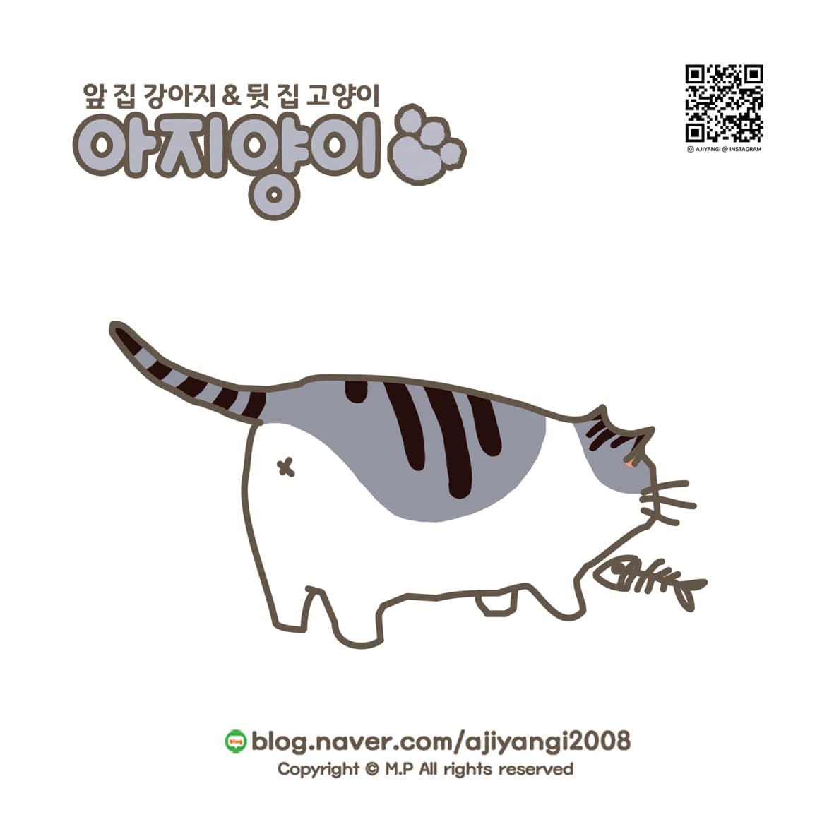 냠