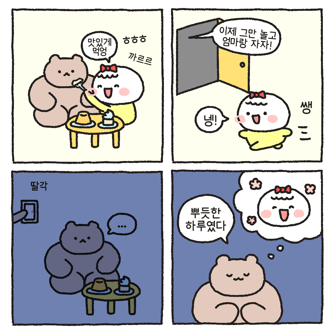 뚠뚜니곰