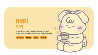 리리