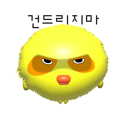 정중한듯 안한듯 정중이
