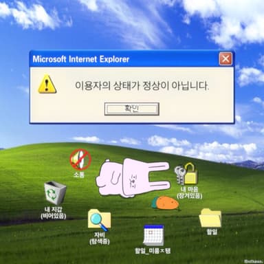 이용자의 상태가..