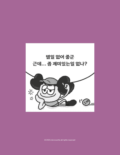 심심 호초