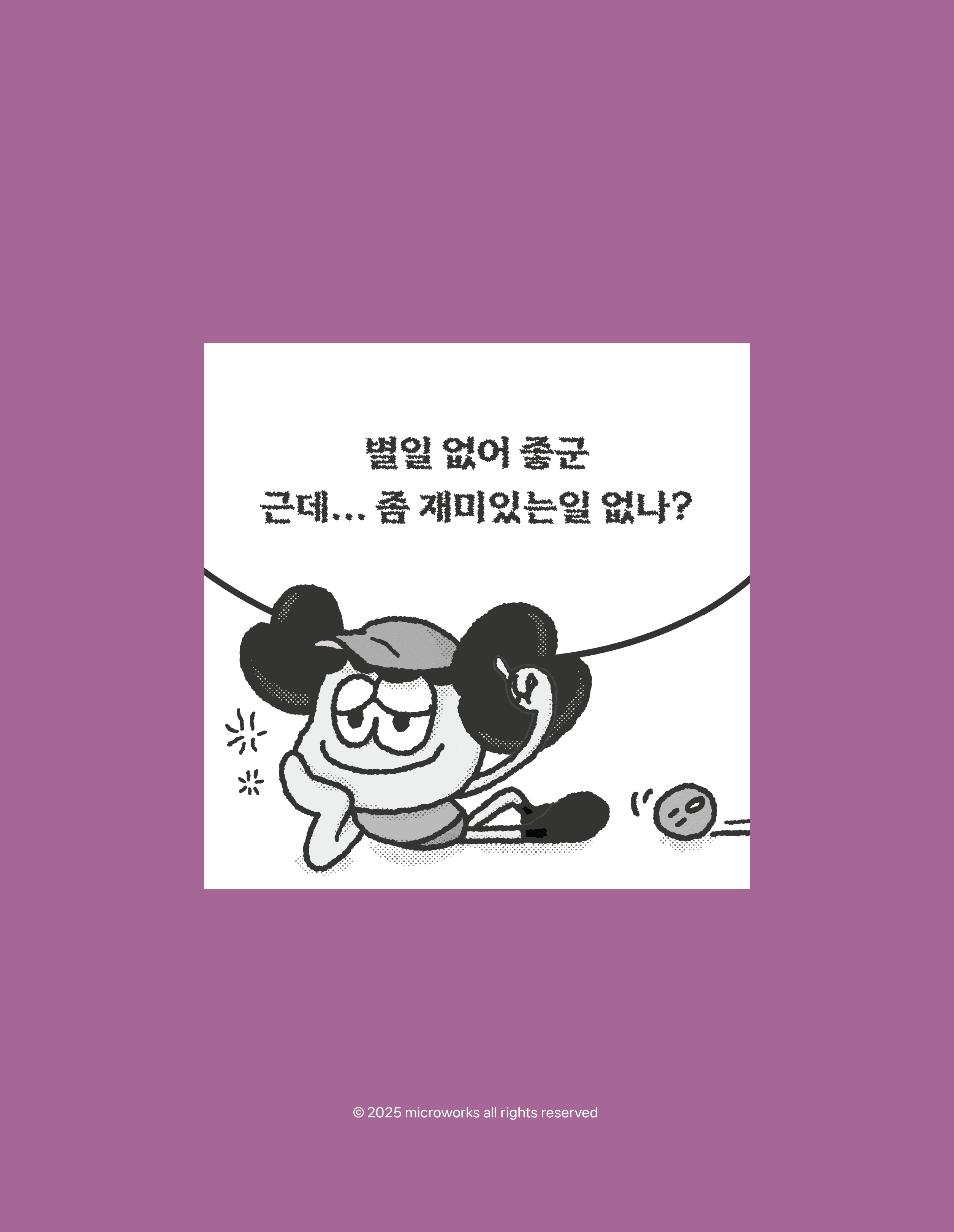 심심 호초
