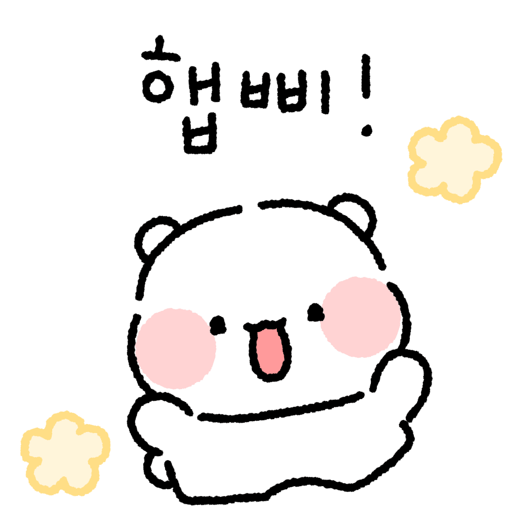 뽀동이는 행복해!