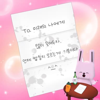 많이 웃어두자