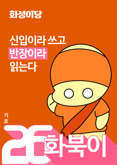 선거유세