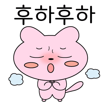 심호흡하는 부끄람쥐