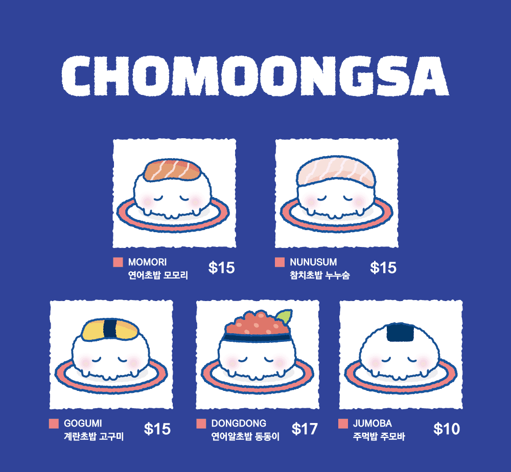초뭉사