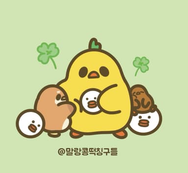 꼬옥 안아주세요