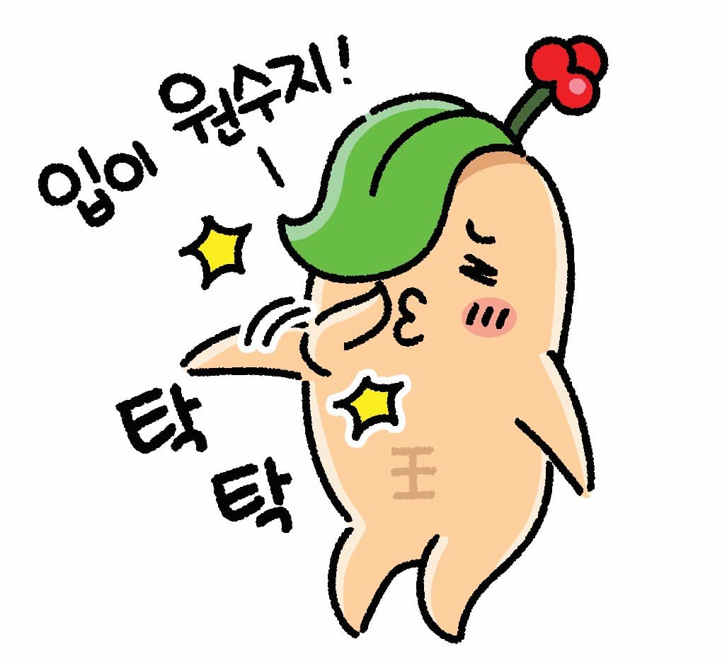 입이 원수
