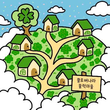 꿀luck마을(배경)