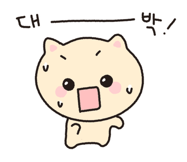 깜짝 놀란 빵냥이