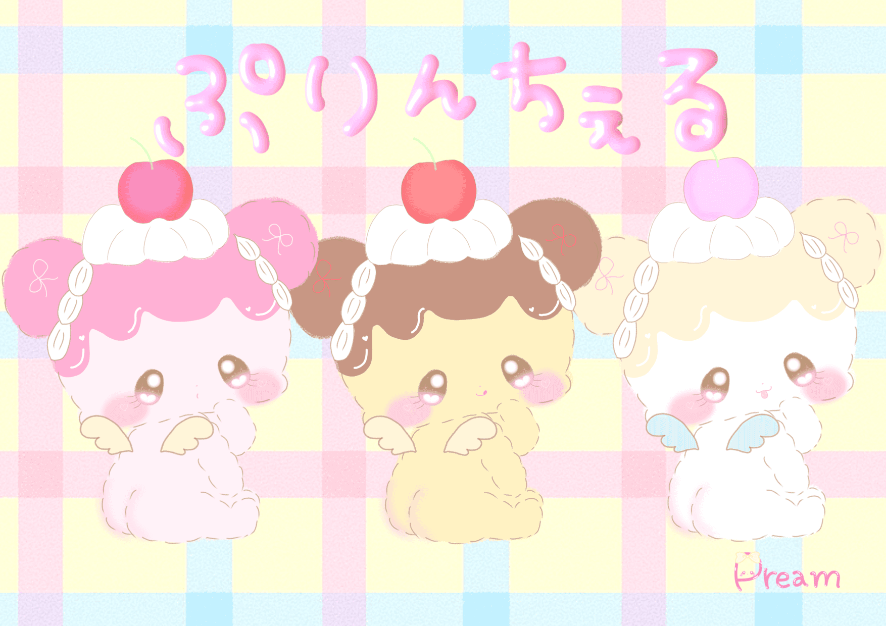 ♡ぷりんちぇる♡