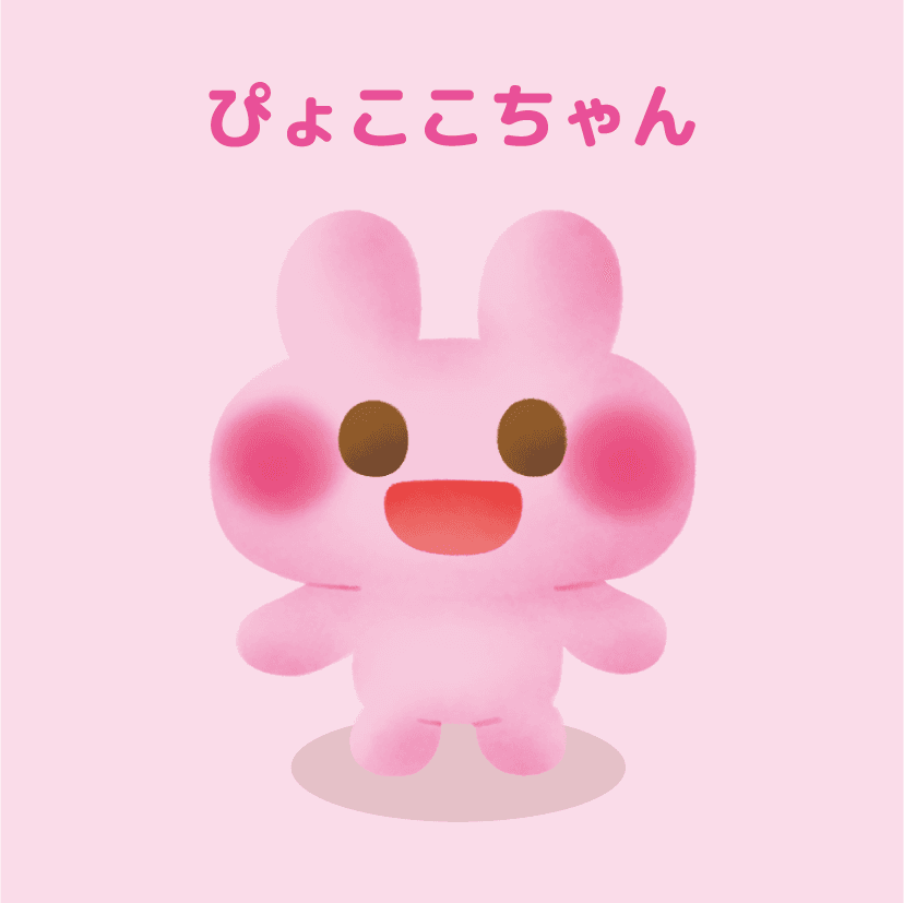 ぴょここちゃん