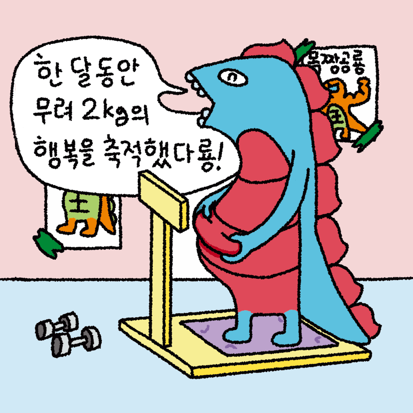 뚜둥