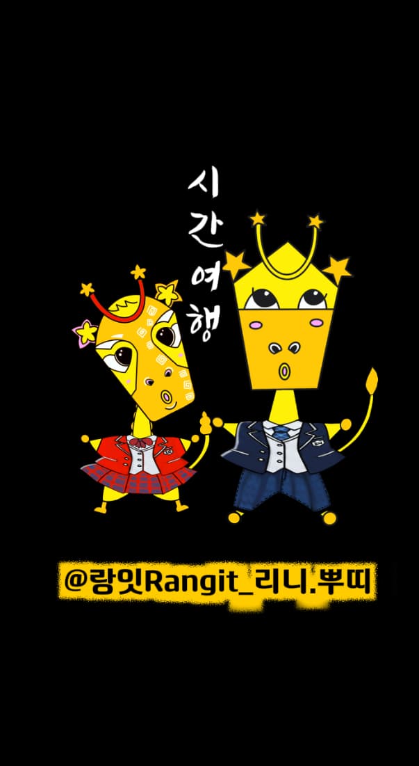 리니 뿌띠 커플