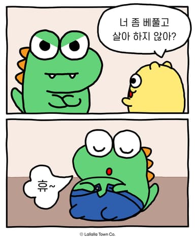 배 푸는 공룡
