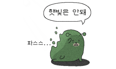 파스스...