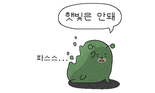 파스스...