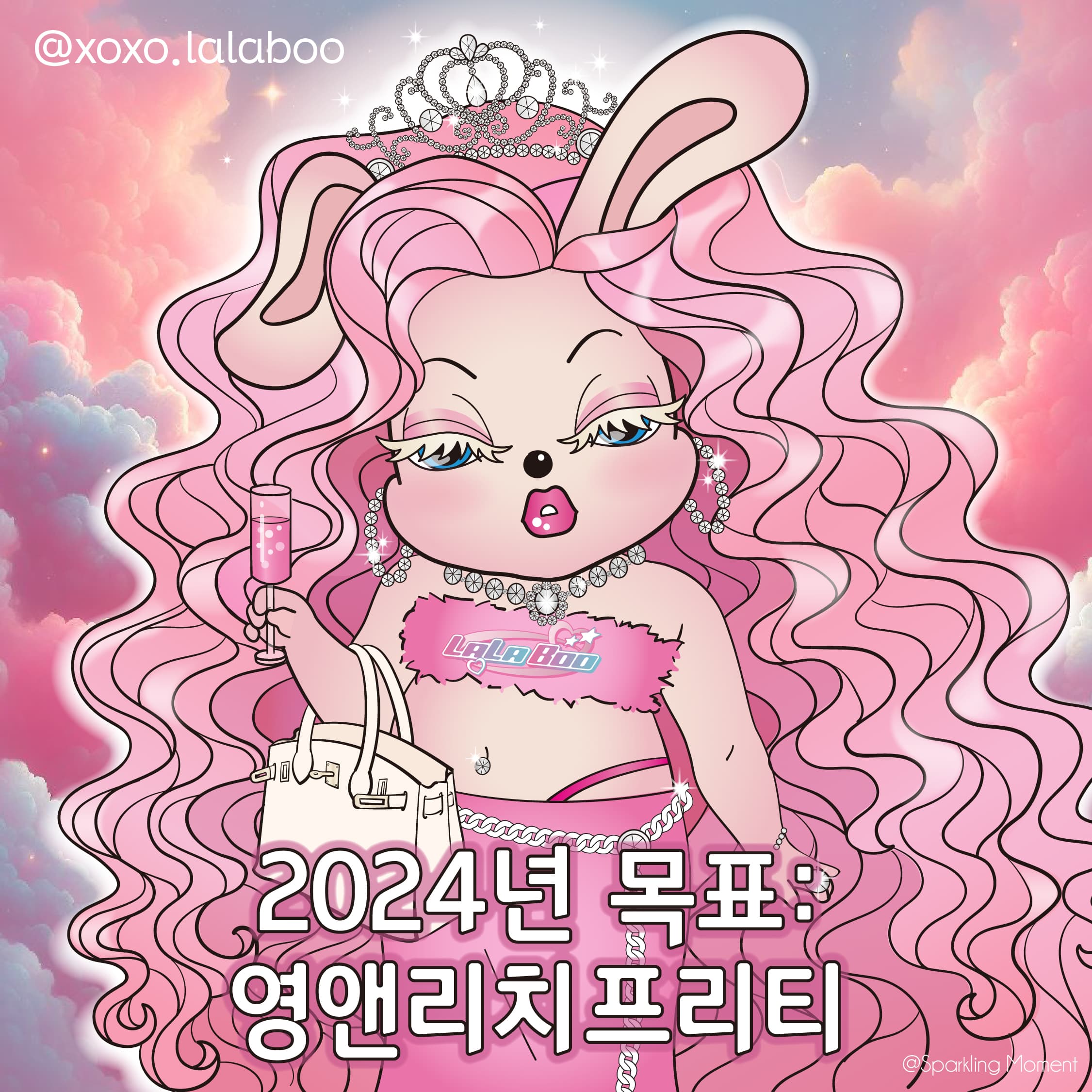 영앤프리티리치