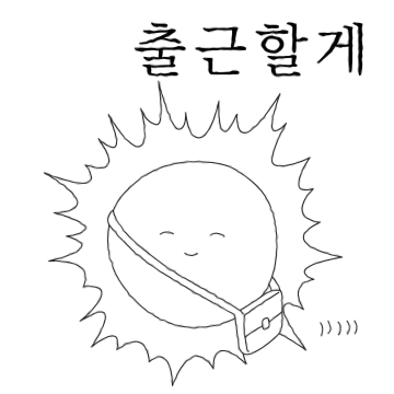 둥근해 또떳네
