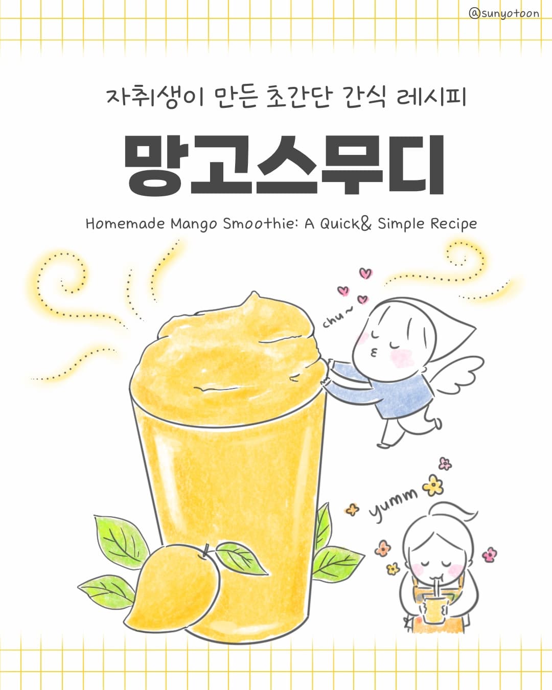 선요