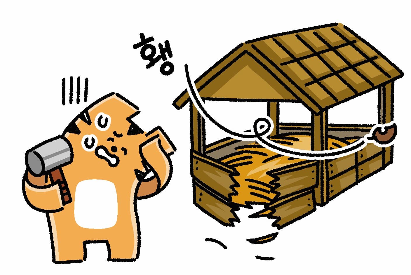 소 잃고 외양간 고치는 오하루