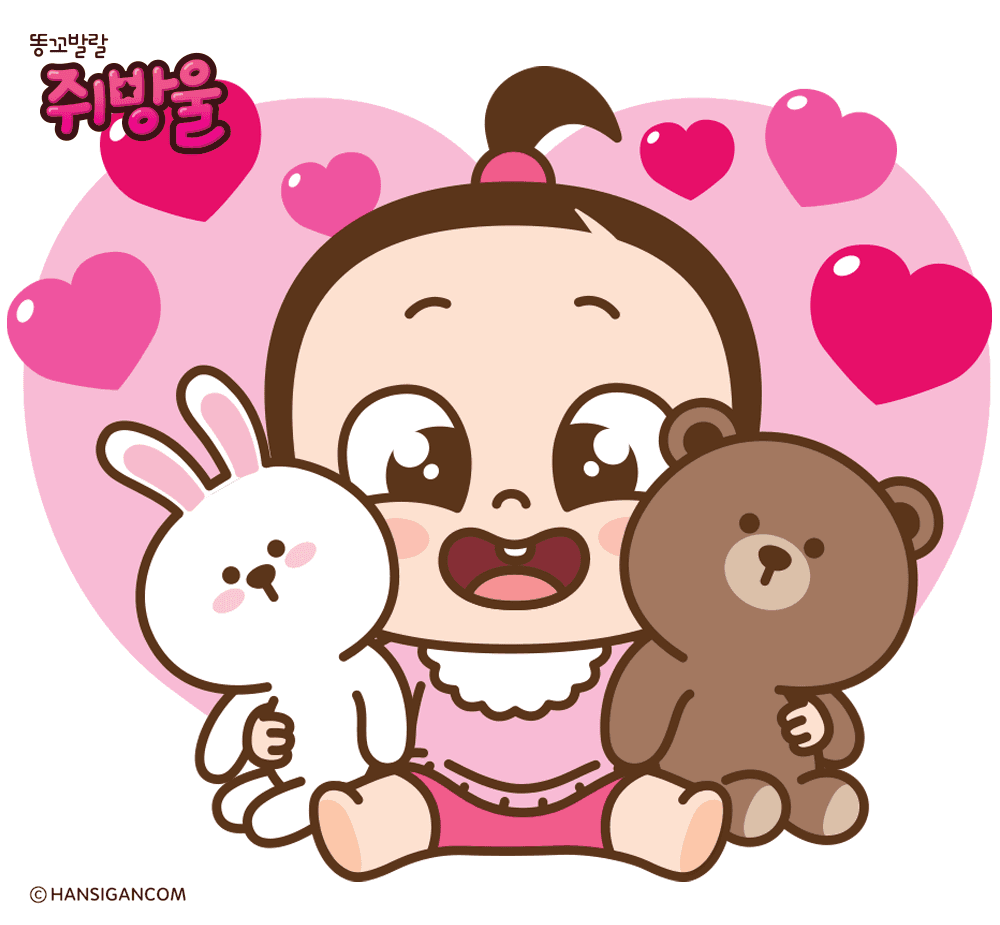 똥꼬발랄 쥐방울