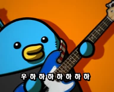 기타치는 파랑새