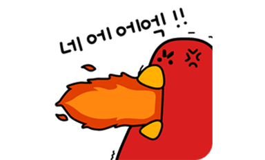 네에에엑!!