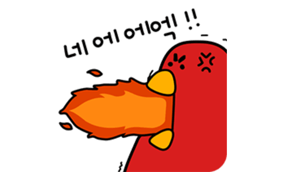 네에에엑!!