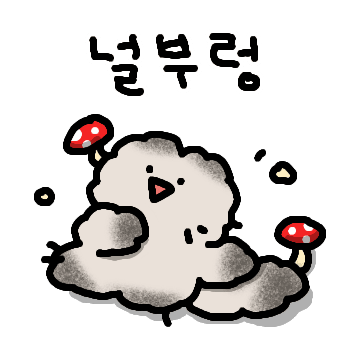큰 먼지냥이