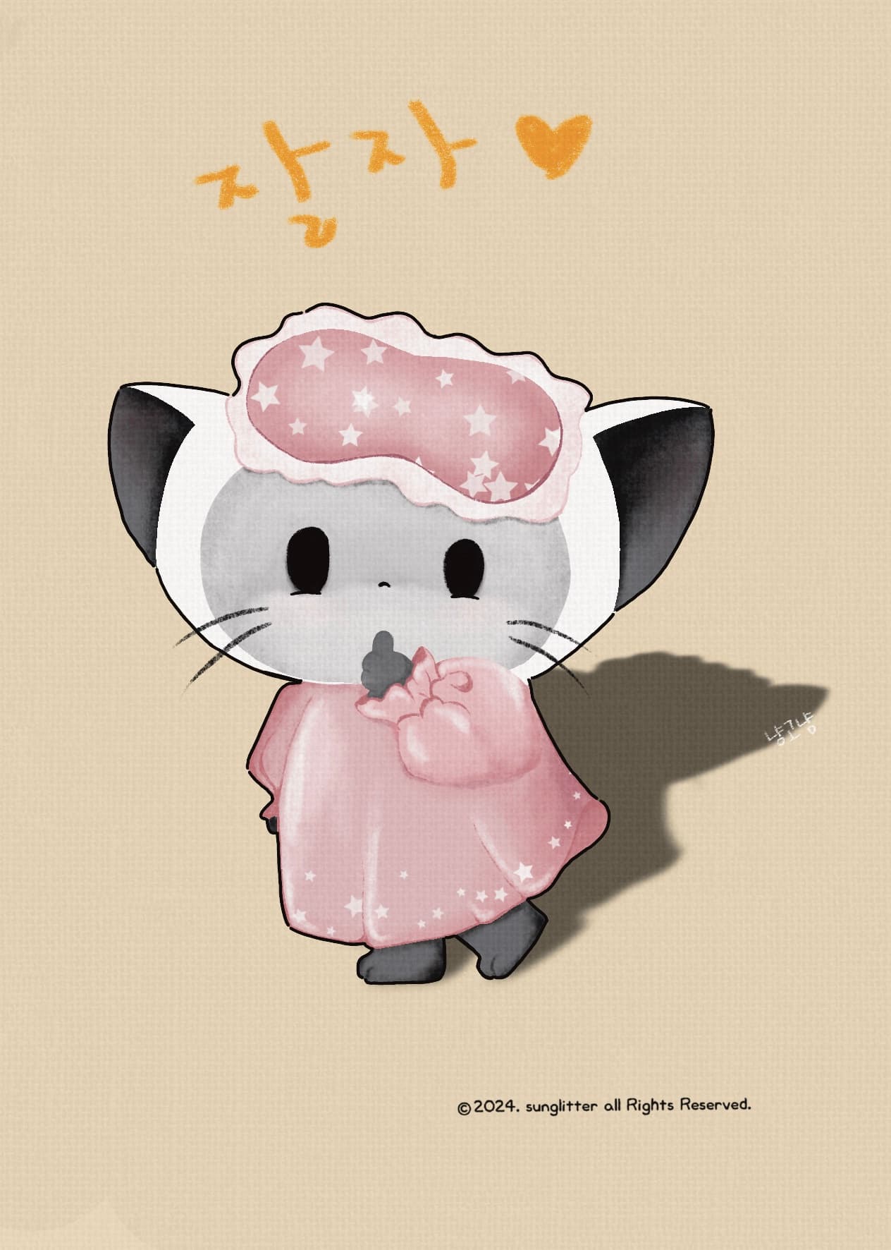 잠옷냥고냥