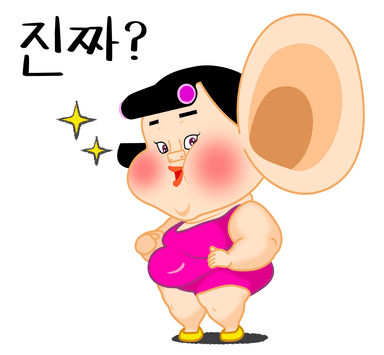 뚠지