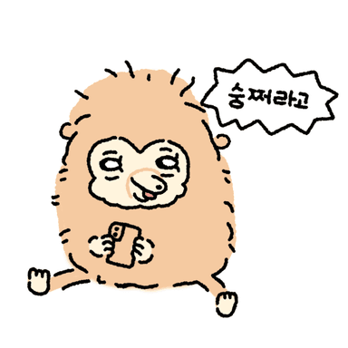 숭쩌라고