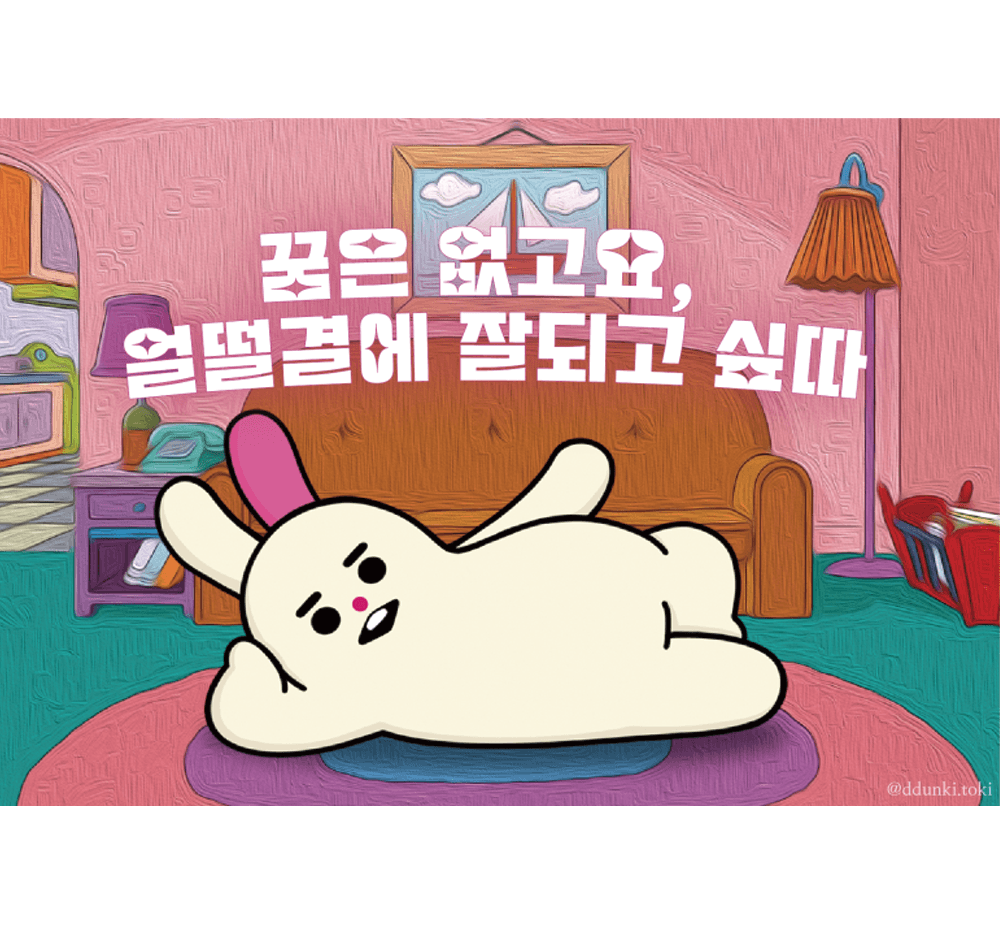 뚠끼