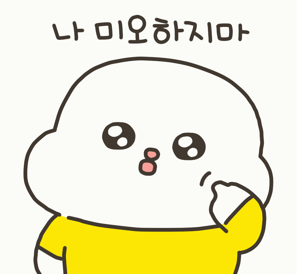 나 미오하지마