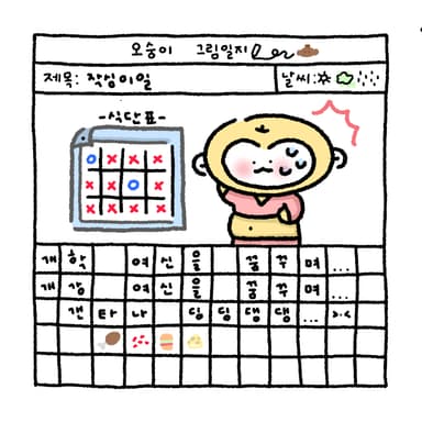 살빠졌숭?